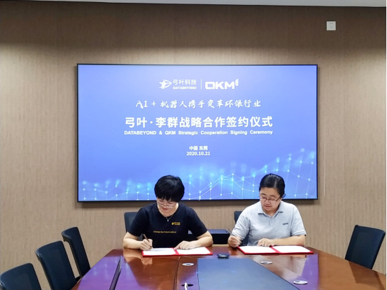 企業(yè)微信截圖_16032704066863.png