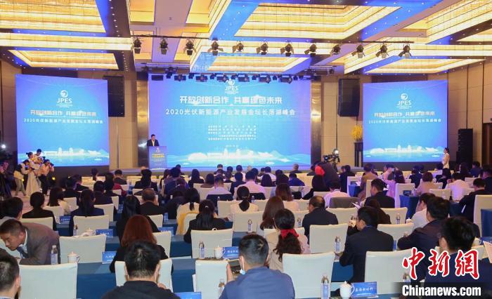 2020光伏新能源產(chǎn)業(yè)發(fā)展金壇長蕩湖峰會在江蘇省常州市金壇區(qū)舉辦?！√凭?攝