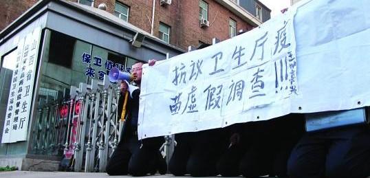 山西疫苗事件