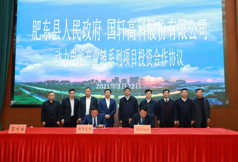 寧德時(shí)代，電池，國(guó)軒高科，動(dòng)力電池,新投建