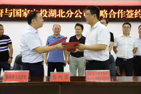 國家電投湖北分公司簽署首個整縣屋頂分布式光伏開發(fā)協(xié)議.png
