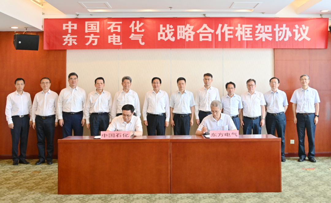 中國石化與8家央企簽署戰(zhàn)略合作框架協(xié)議