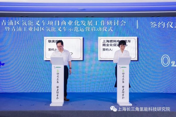 上海長三角氫能科技研究院.jpg