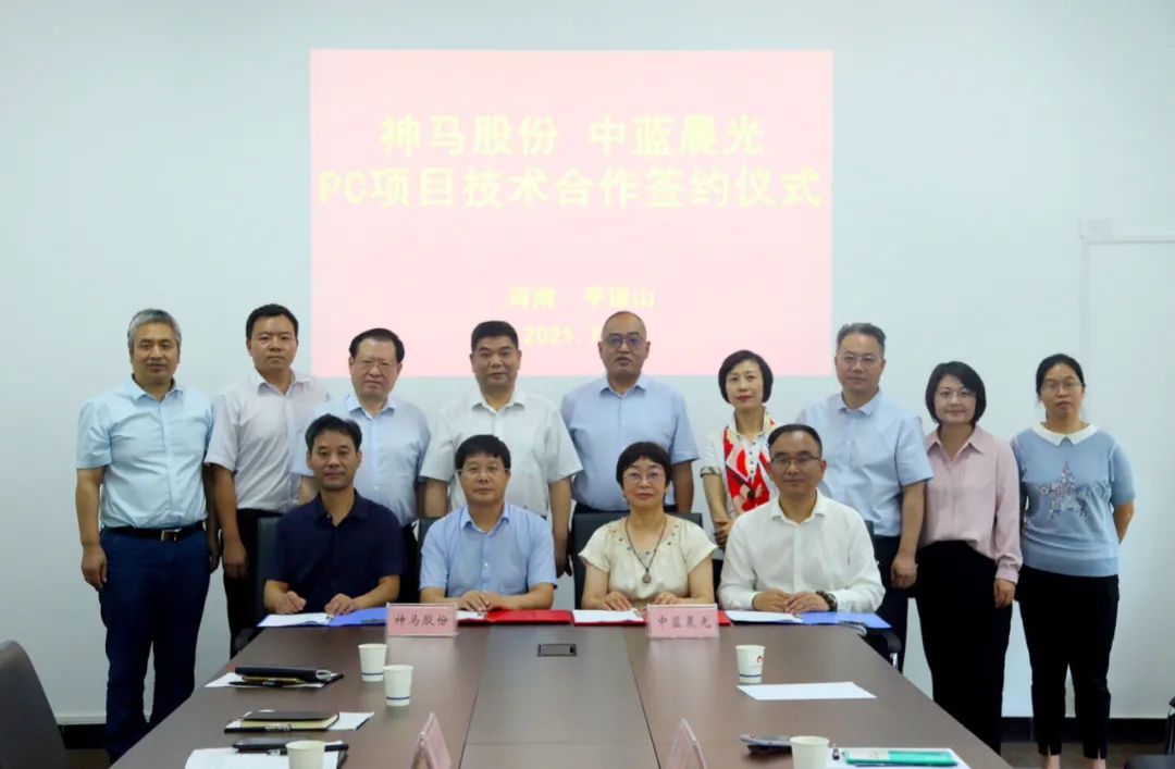 平煤神馬攜手中藍(lán)晨光研發(fā)高端尼龍產(chǎn)品