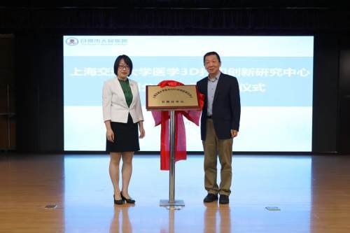 郝永強教授與王慧副院長共同揭牌