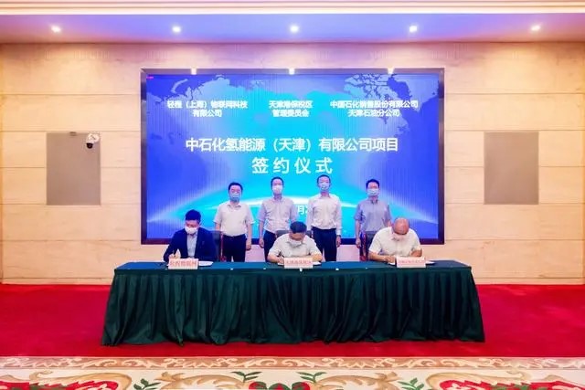 中石化再成立一合資公司！300億布局氫能！