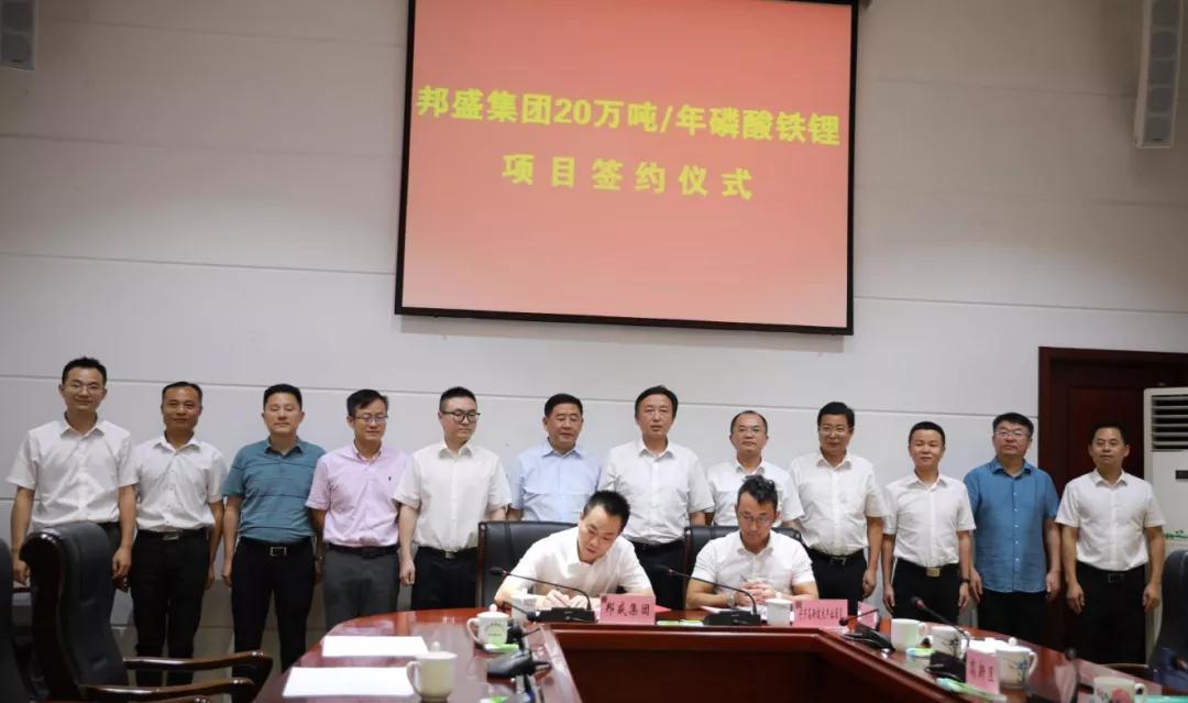 百億級磷酸鐵鋰項目落戶湖南寧鄉(xiāng)