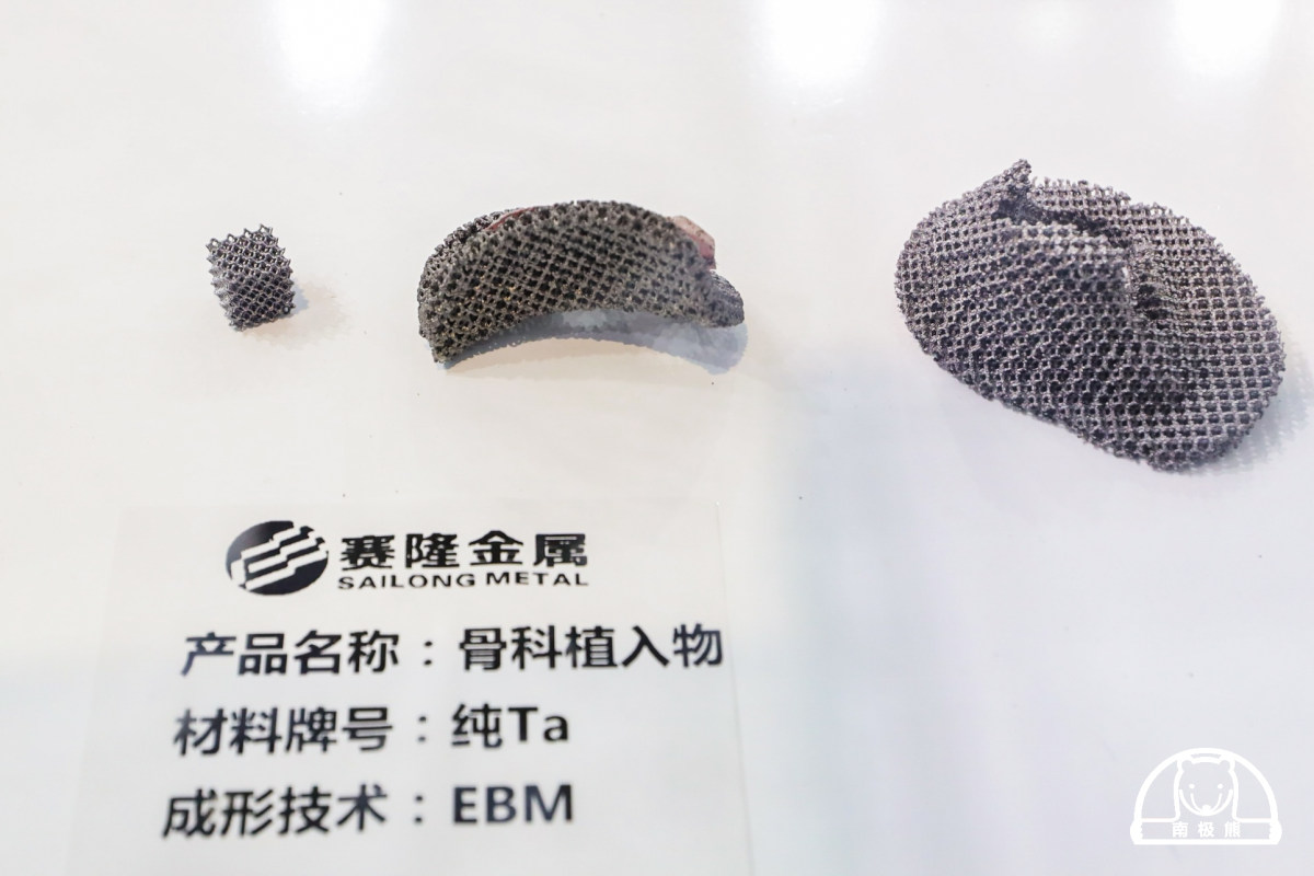 廣州賽隆攻關(guān)3D打印金屬鉭人工錐體獲成功