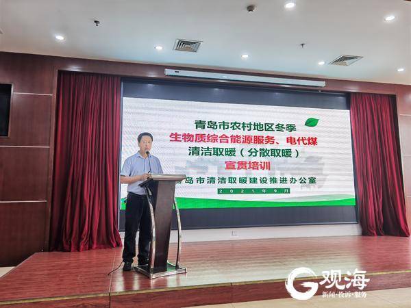 青島今年計劃完成12萬戶農(nóng)村清潔取暖改造，9月底前完成建設(shè)任務(wù)