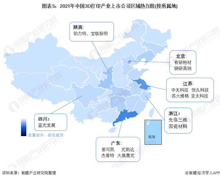 圖表5：2021年中國3D打印產(chǎn)業(yè)上市公司區(qū)域熱力圖(按所屬地)