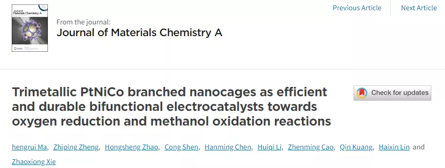 高效耐用的多元合金雙功能電催化劑
