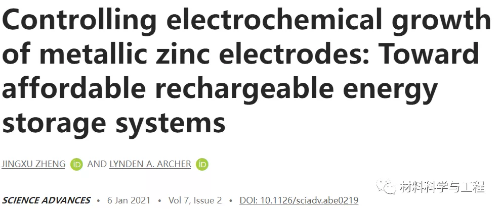 控制鋅金屬電極電化學(xué)生長(zhǎng)，實(shí)現(xiàn)低成本可充電儲(chǔ)能系統(tǒng)