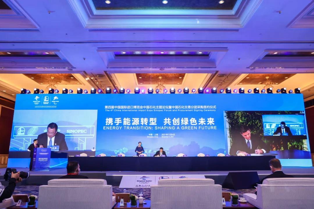中石化與美國維吉公司簽署LNG長期購銷協(xié)議