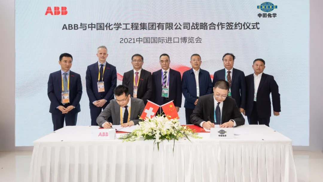 中國化學(xué)與多家世界知名企業(yè)在第四屆進(jìn)博會(huì)簽約