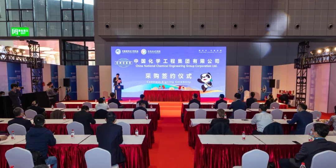 中國化學(xué)與多家世界知名企業(yè)在第四屆進(jìn)博會(huì)簽約