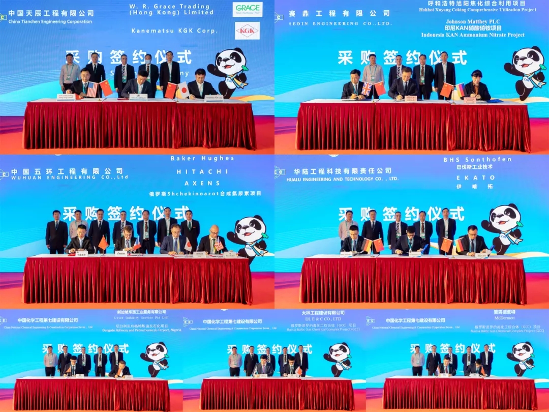 中國化學(xué)與多家世界知名企業(yè)在第四屆進(jìn)博會(huì)簽約