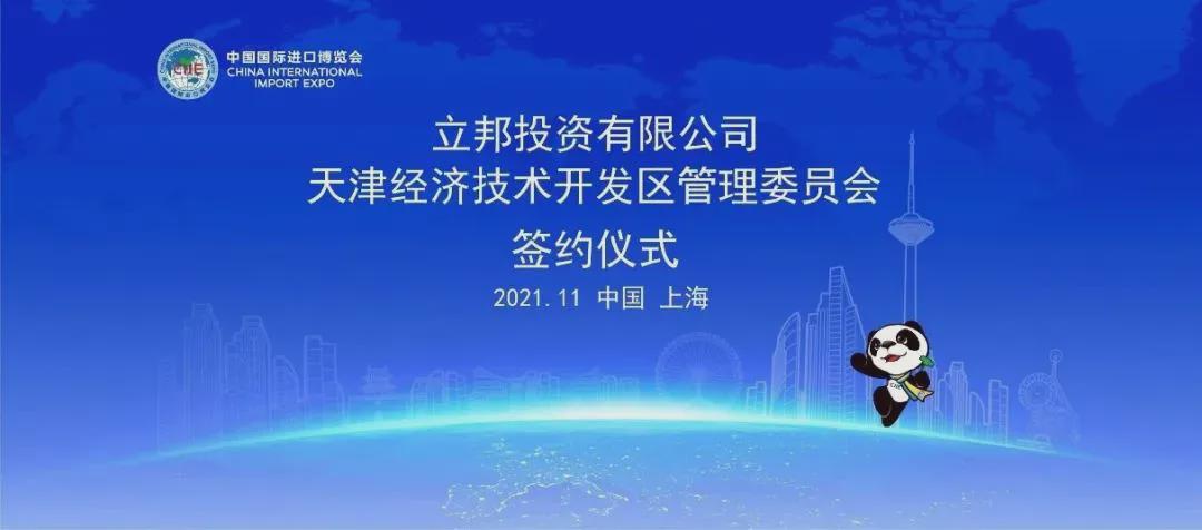 立邦汽車涂料中國區(qū)總部落戶天津