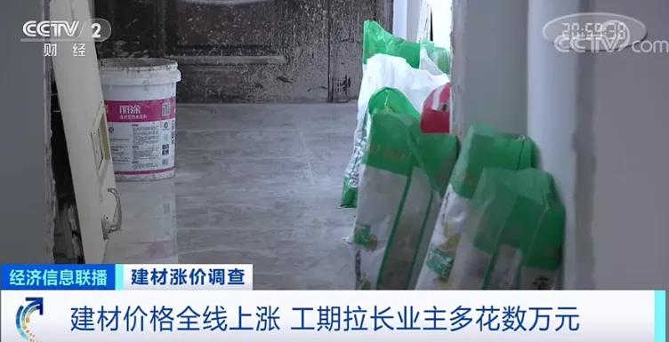 建材價格“漲”聲不斷