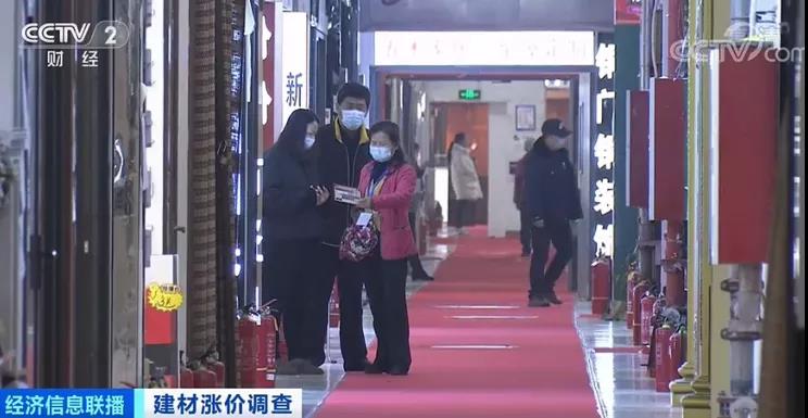 建材價格“漲”聲不斷