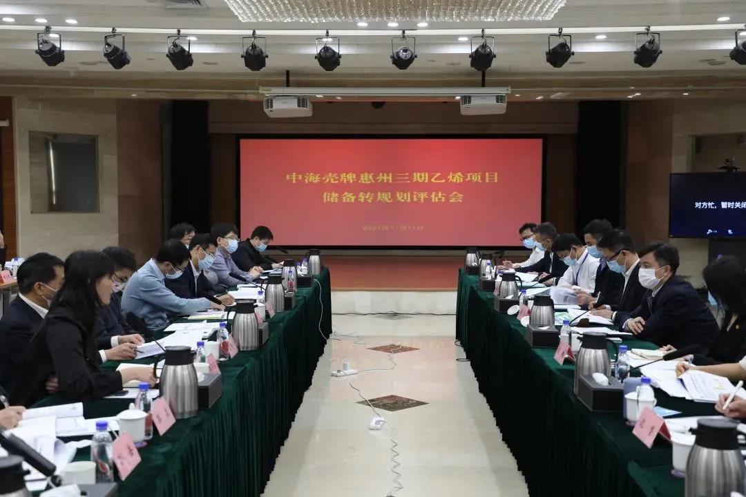 中海殼牌惠州三期乙烯項目完成儲備轉(zhuǎn)規(guī)劃評