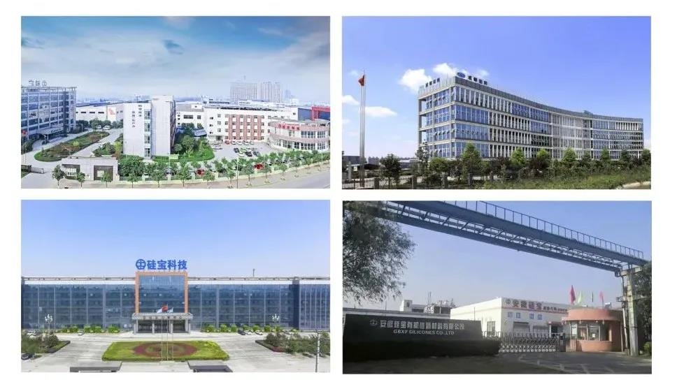 硅寶科技第四家國家高新技術企業(yè)重磅出爐