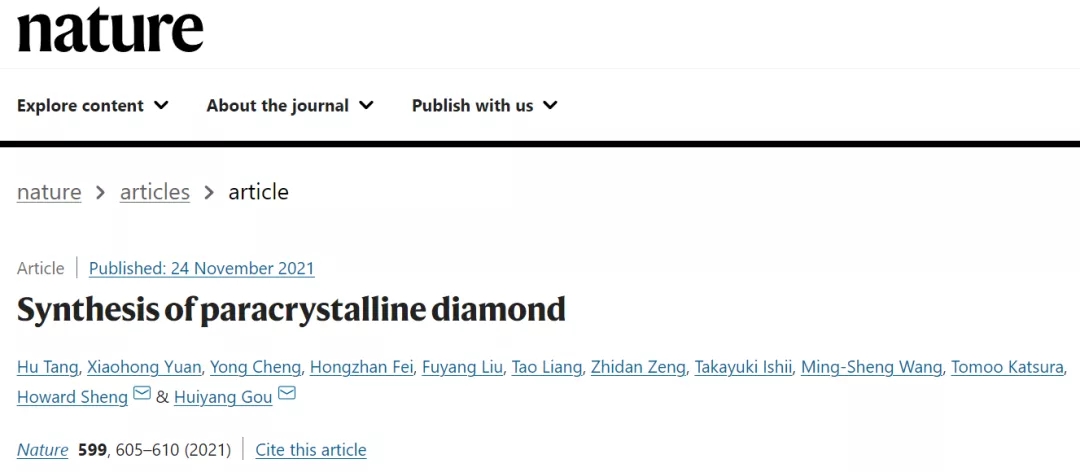 吉林大學(xué)劉冰冰、燕山大學(xué)緱慧陽在非晶碳材料領(lǐng)域取得突破