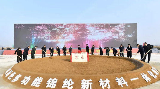臺(tái)華新材綠色多功能錦綸新材料一體化項(xiàng)目開(kāi)工
