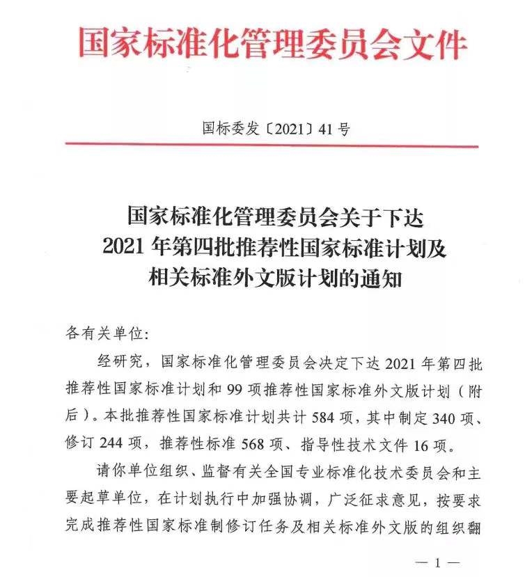 生物降解聚乙醇酸樹脂國標制定計劃獲批