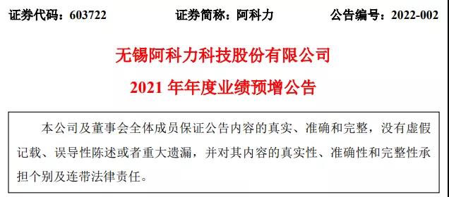聚醚胺市場(chǎng)需求猛漲，拉動(dòng)阿科力業(yè)績(jī)飆升