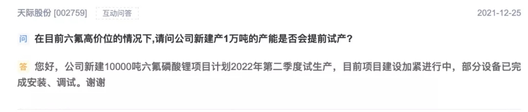 天際股份