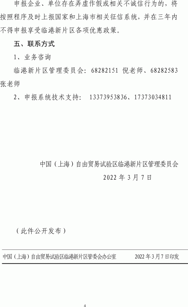 上海新一輪氫能產業(yè)創(chuàng)新聯合體開始申報