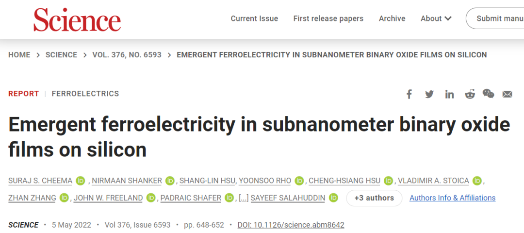 美國加利福尼亞大學(xué)實(shí)現(xiàn)原子尺度鐵電性研究