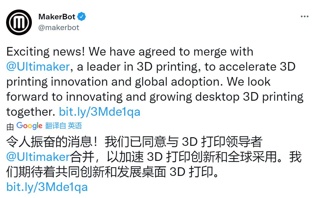 Makerbot官方發(fā)布了兩家公司合并的通告
