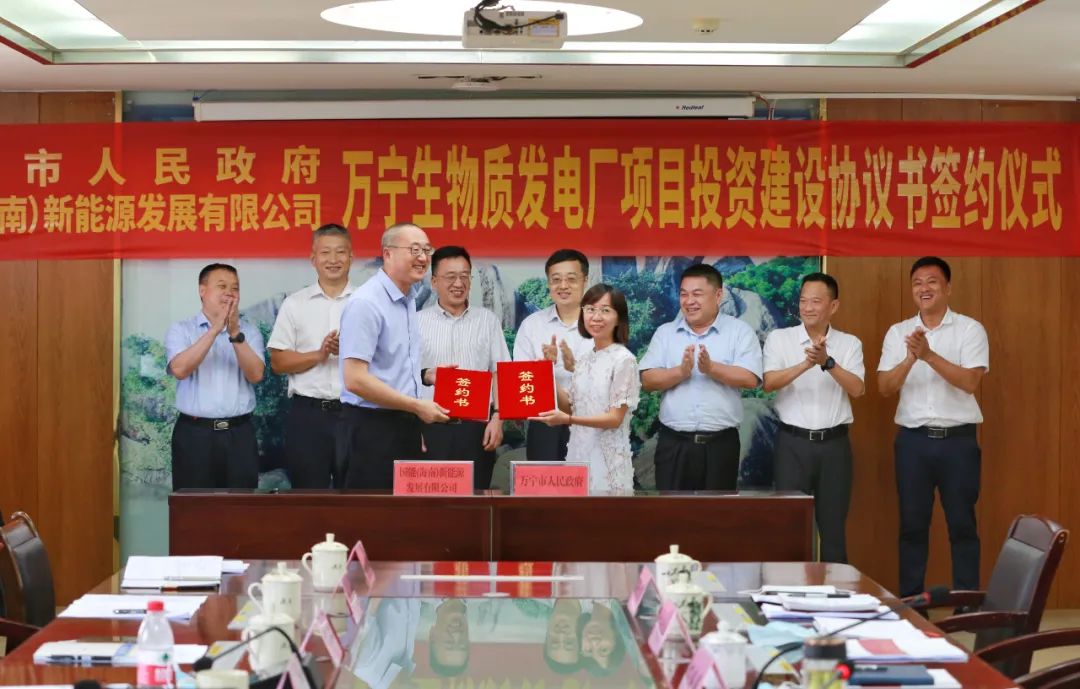 萬寧生物質(zhì)發(fā)電廠項目正式簽約