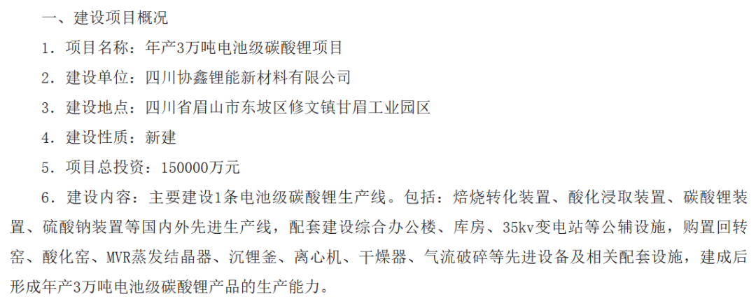 鋰礦軍團(tuán)或添“新兵”