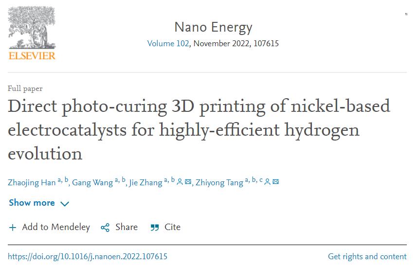 上海高研院在3D打印鎳基堿性電解水制氫電極研究方面取得重要進(jìn)展