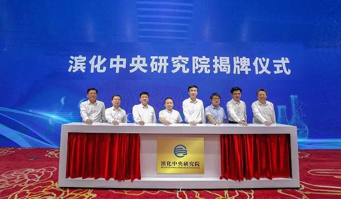 濱化集團與大連物化所簽約戰(zhàn)略合作