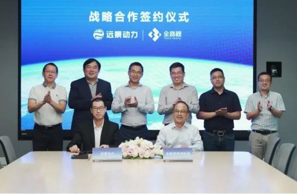 全路程與遠(yuǎn)景動(dòng)力達(dá)成戰(zhàn)略合作