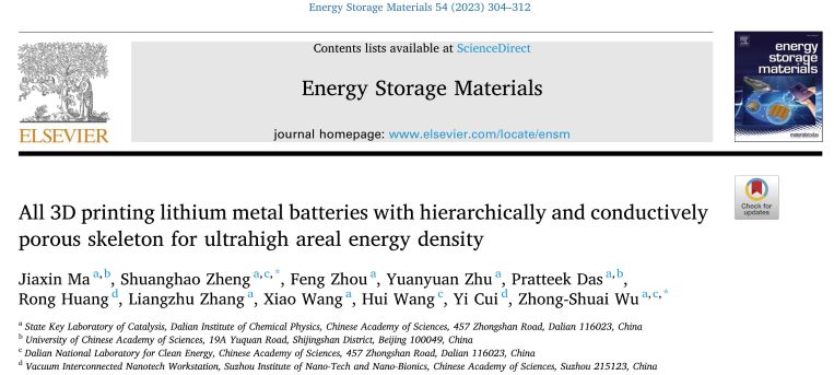 中科院物化所開發(fā)出3D打印鋰金屬電池