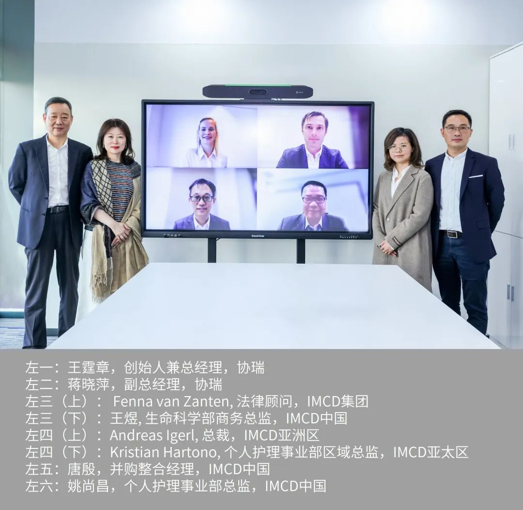 IMCD收購上海協(xié)瑞