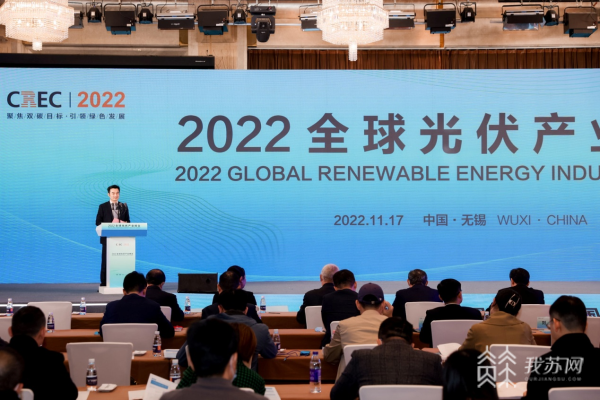 《中國分布式光伏行業(yè)發(fā)展白皮書2022》在無錫發(fā)布