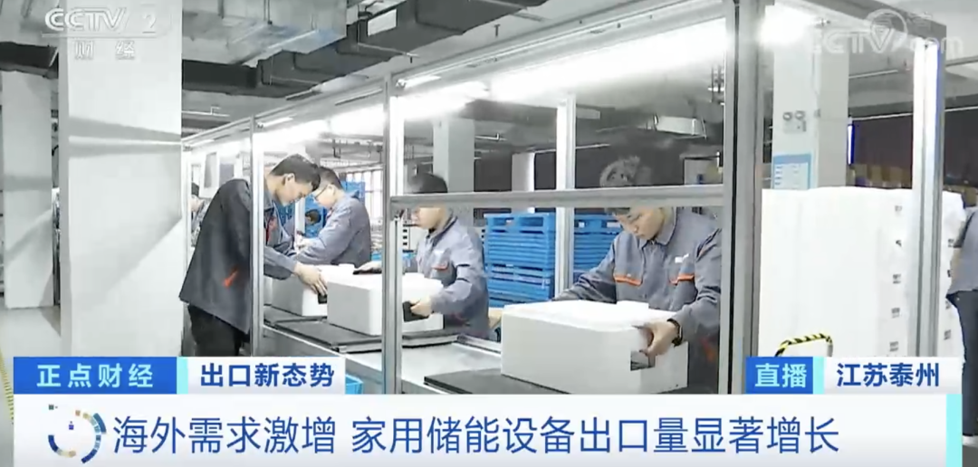 出口額增長超700%！家用儲(chǔ)能設(shè)備在國外大賣