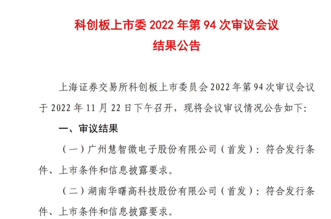 工業(yè)級3D打印廠商華曙高科IPO無條件過會