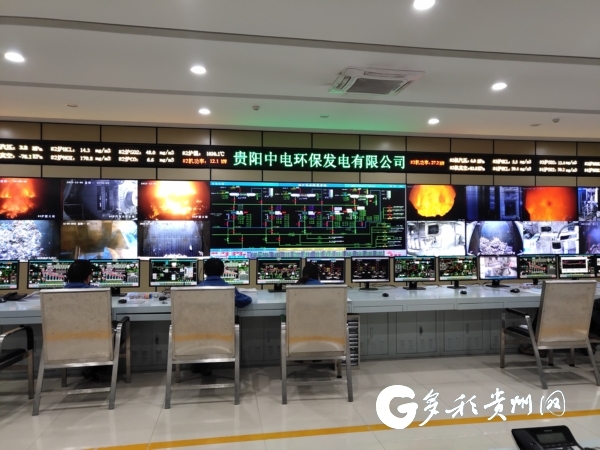 貴陽(yáng)中電環(huán)保發(fā)電有限公司總控室