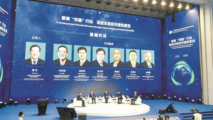 2022碳達(dá)峰碳中和論壇暨深圳國際低碳城論壇圓桌對話現(xiàn)場