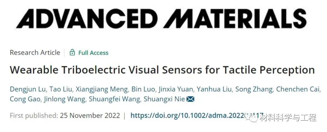 可穿戴的摩擦電觸覺傳感器