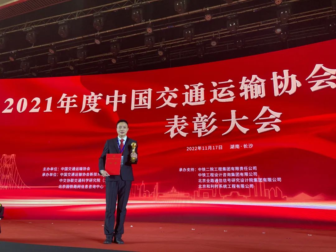 大禹偉業(yè)“速凝橡膠瀝青防水涂料系統(tǒng)”獲交通運輸科技三等獎