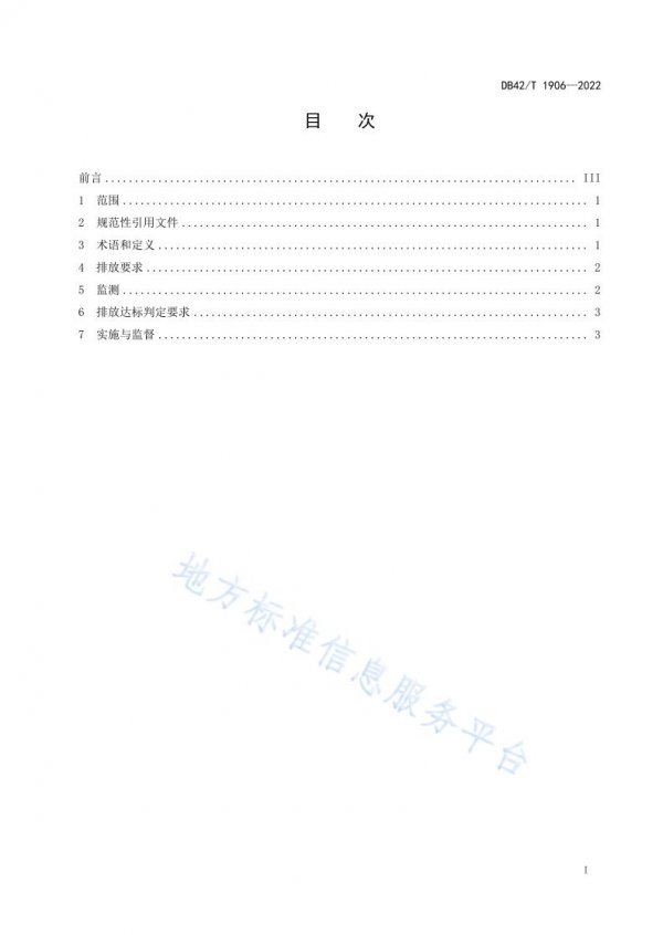 生物質(zhì)鍋爐大氣污染物排放標(biāo)準(zhǔn)