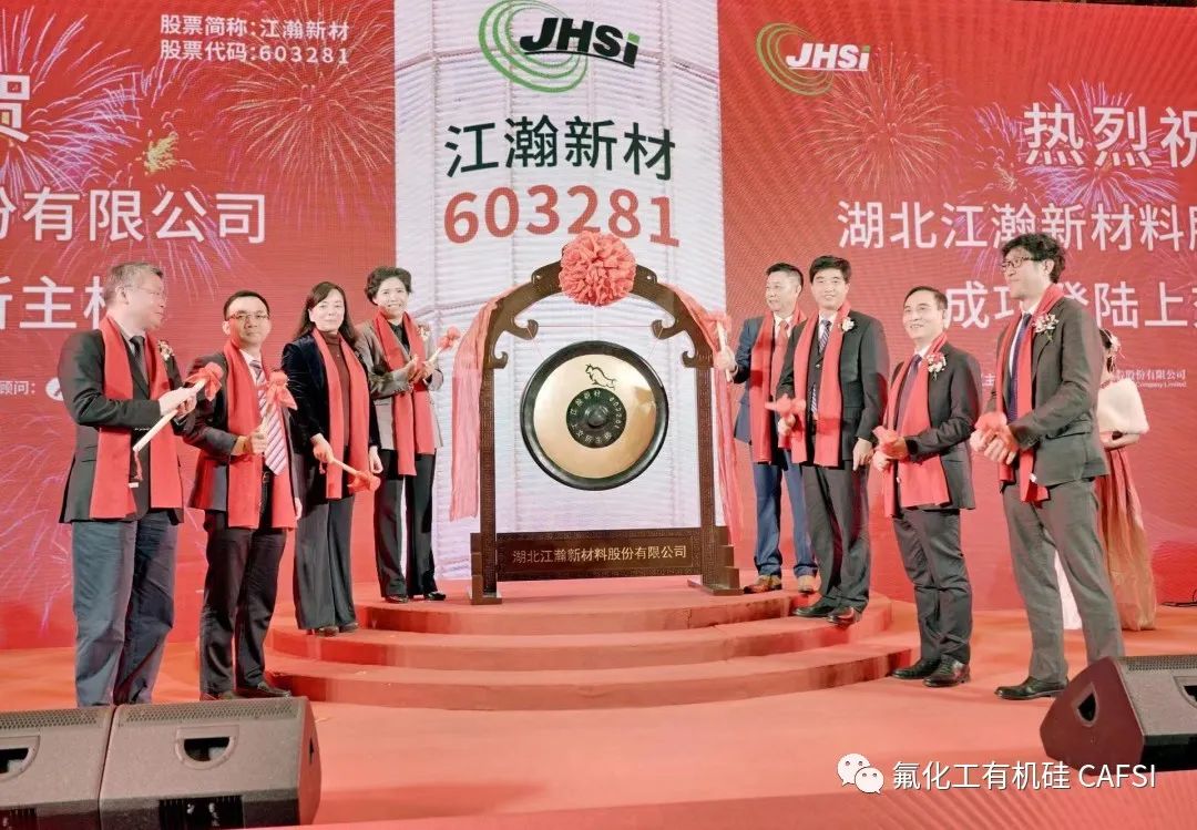 江瀚新材上交所上市收獲2023開門紅