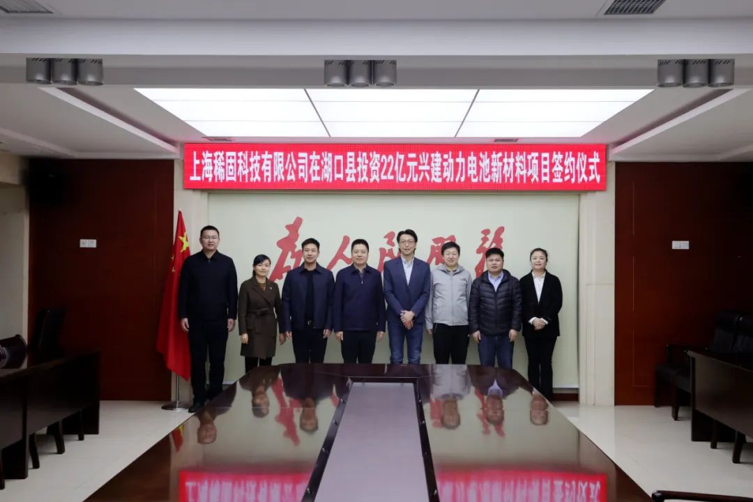 總投資22億元動力電池新材料項(xiàng)目落戶湖口